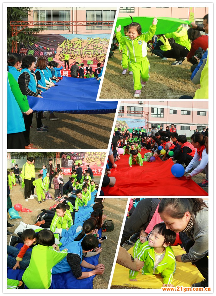 大手牽小手，寶貝向前沖——河南南陽偉才幼兒園親子運動會
