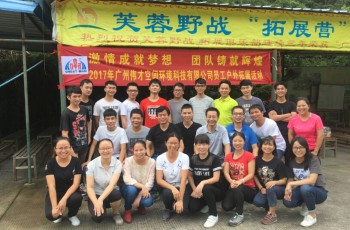 激情成就夢想，團隊鑄就輝煌——廣州偉才空間環(huán)境科技有限公司戶外拓展活動
