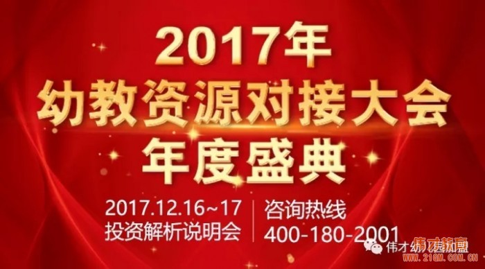 還在為尋找優(yōu)質(zhì)幼兒園場地而頭疼？這次分享你不能錯(cuò)過！