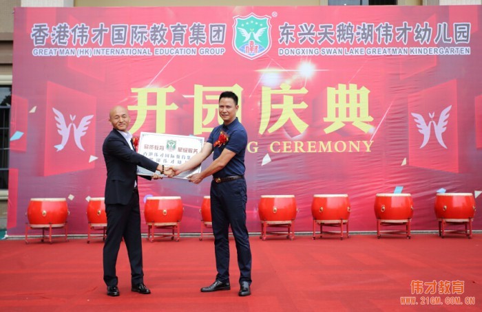 愛在偉才，探索未來！廣西東興天鵝湖偉才幼兒園盛大開園！