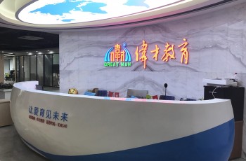 熱烈祝賀偉才教育集團(tuán)喜遷新址！整裝再出發(fā)，共譜新華章！