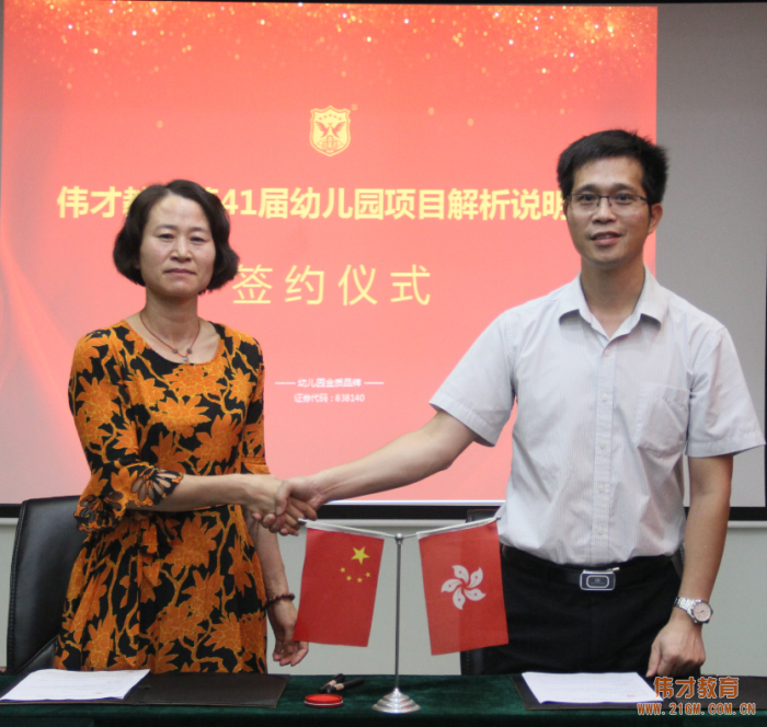對(duì)幼教行業(yè)充滿情懷、對(duì)幼教前景充滿信心的有志之士