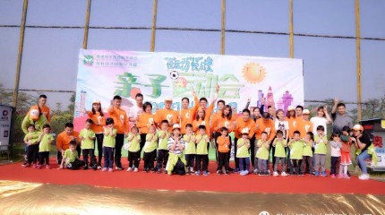 廣東順德陳村偉才幼兒園：悅運動，悅成長