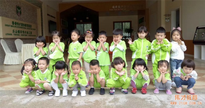 偉才幼兒園加盟，追求生命自然成長的教育