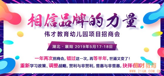 新政改革下，民辦幼兒園發(fā)展還有前景嗎？辦普惠園又要滿足什么要求？