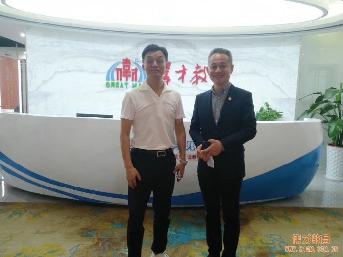 廣州市政協(xié)委員、廣州市英東中學(xué)校長胡國勝先生來訪偉才教育中國總部