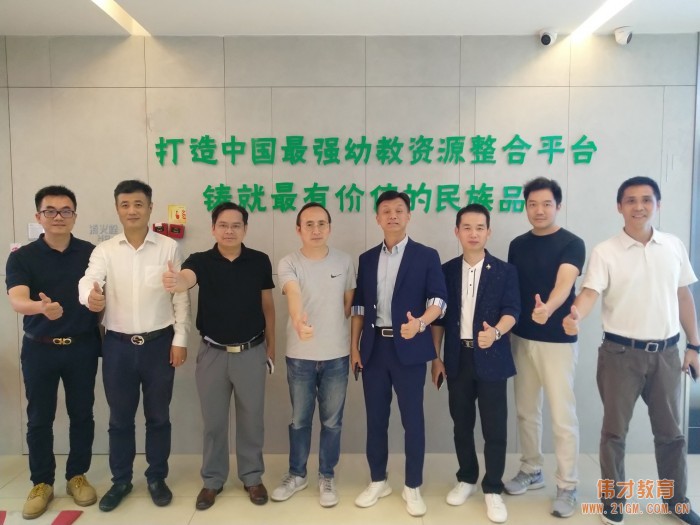 聚偉才，謀合作——聚圖資本、一盟資本等行業(yè)精英到訪偉才教育