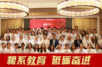 根系幼教，砥礪奮進——偉才教育員工團建活動