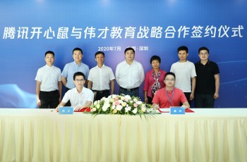 偉才教育攜手騰訊開心鼠，拓展幼教生態(tài)合作版圖