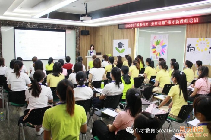 我們準備好了！——2020年新教師培訓(xùn)班圓滿結(jié)束