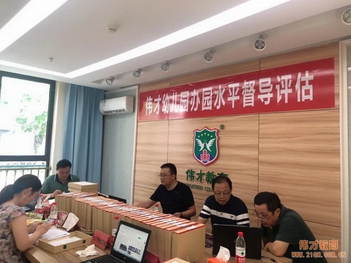 安徽宣城市偉才幼兒園：評(píng)估驗(yàn)收為區(qū)一類幼兒園！