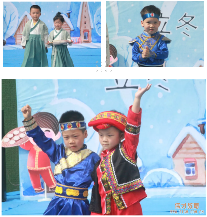 秋韻正濃時(shí)，悄然迎立冬丨浙江慈溪清水灣偉才幼兒園