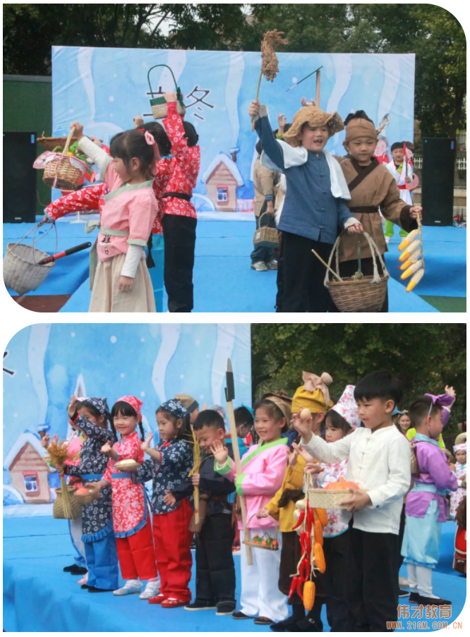 秋韻正濃時(shí)，悄然迎立冬丨浙江慈溪清水灣偉才幼兒園