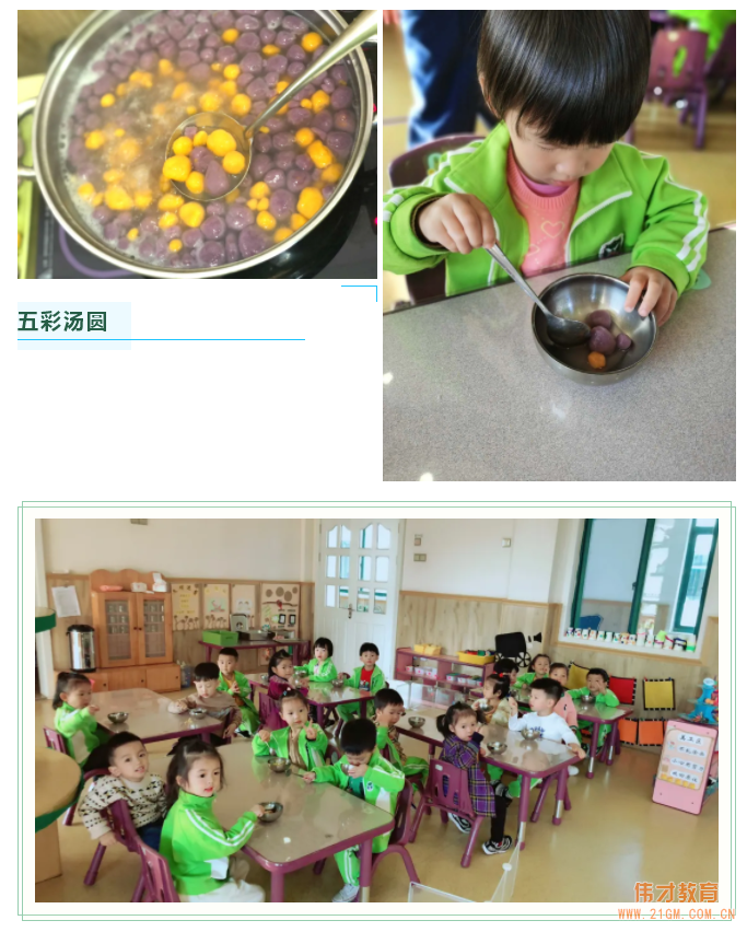 秋韻正濃時(shí)，悄然迎立冬丨浙江慈溪清水灣偉才幼兒園