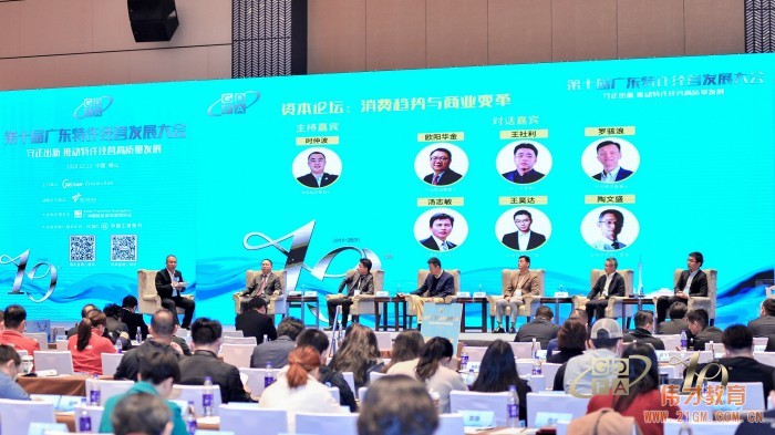 偉才教育出席第十屆廣東特許經(jīng)營發(fā)展大會，榮獲重磅獎項！