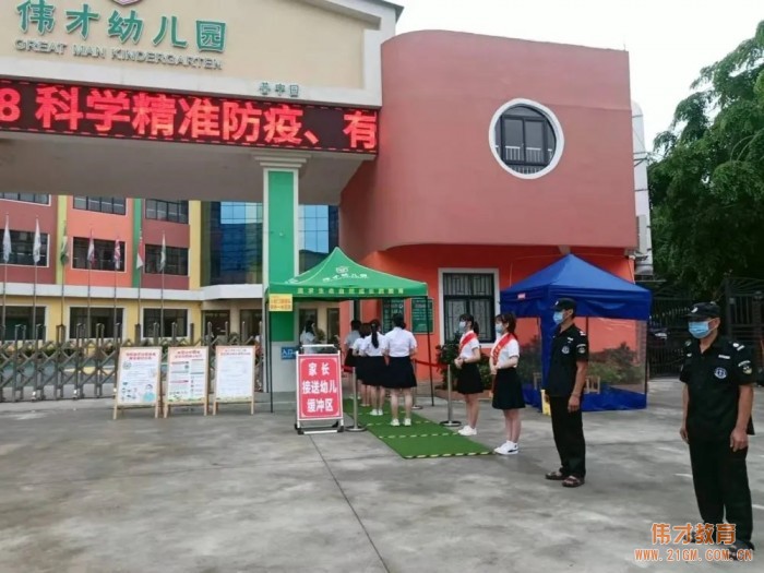 廣東普寧市偉才幼兒園被評為“揭陽市平安校園”！