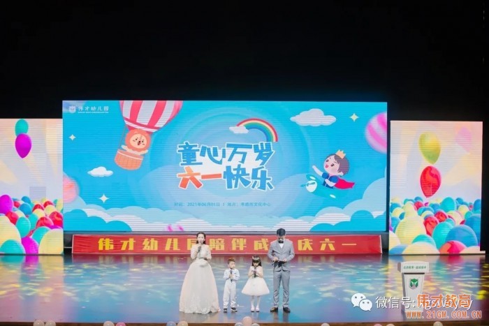 湖北孝感偉才幼兒園慶建黨100周年暨六一文藝匯演，榮登《孝感晚報》