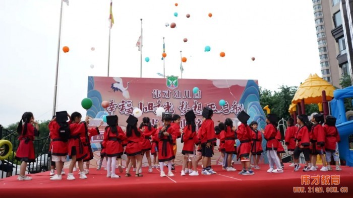 “幸福小時(shí)光，夢想正啟航”2021畢業(yè)季——遼寧錦州東湖一號偉才幼兒園
