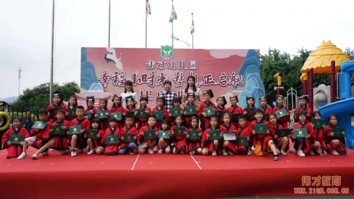“幸福小時(shí)光，夢想正啟航”2021畢業(yè)季——遼寧錦州東湖一號偉才幼兒園