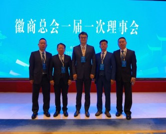 偉才教育董事長(zhǎng)羅駭浪出席2025徽商大會(huì)