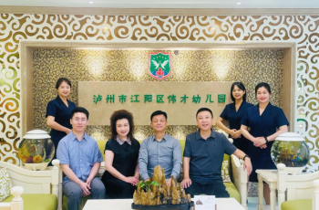 把脈定向 領航發(fā)展 | 偉才教育集團董事長羅駭浪到訪四川瀘州偉才幼兒園